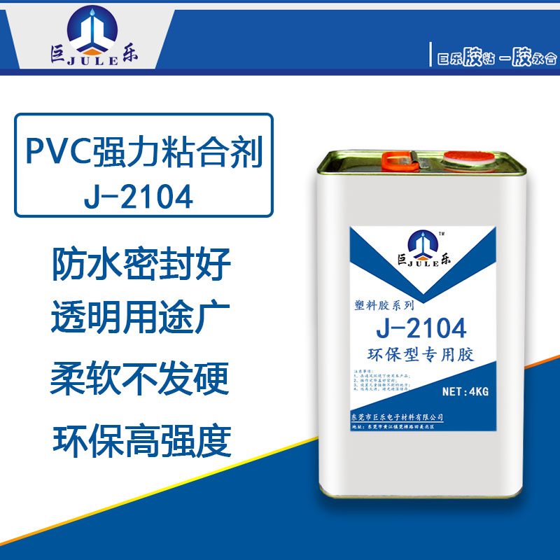J-2104 Ӳ|PVCzˮ