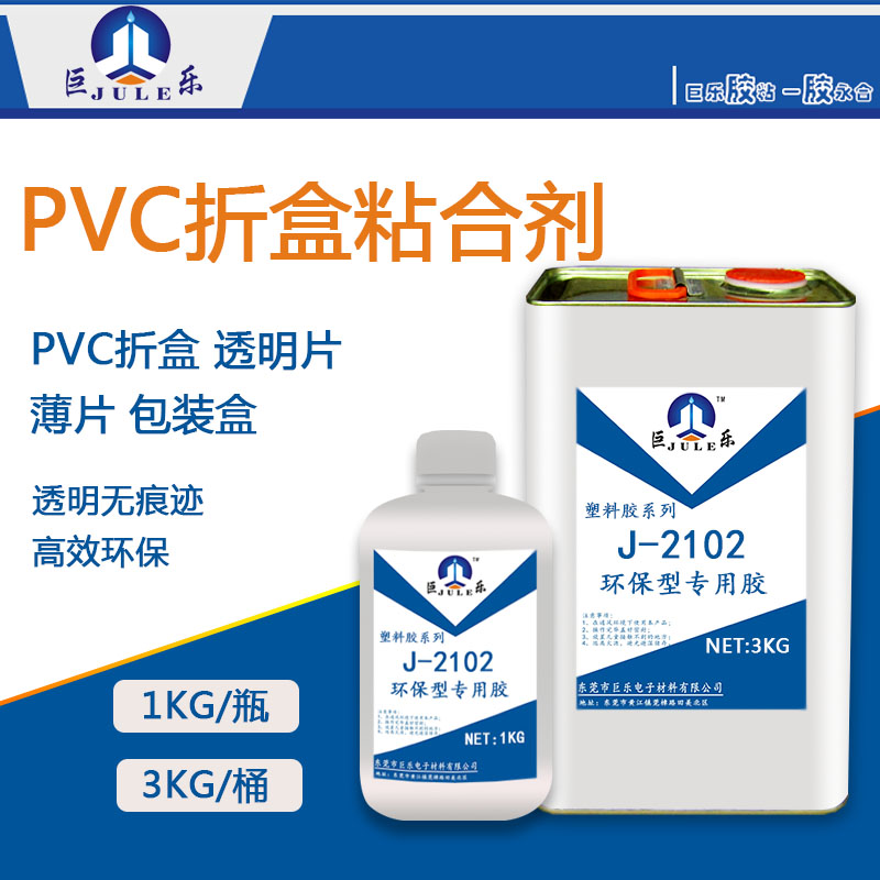 J-2102 PVC͸Ƭzˮ