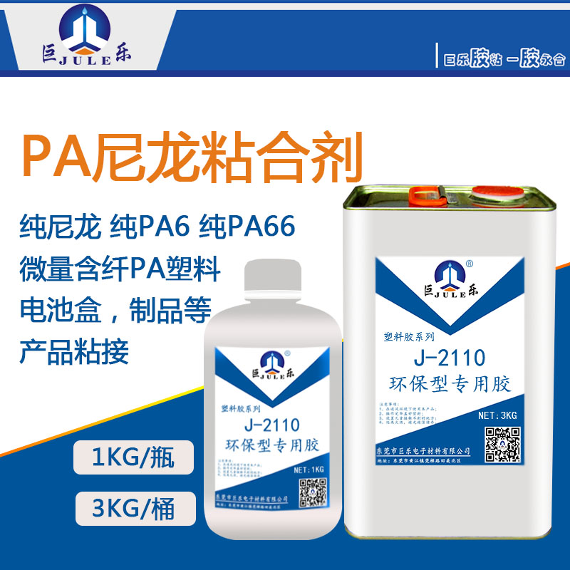 J-2110 PAzˮ