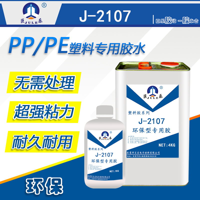 J-2107 PP\PE(zhun)zˮ