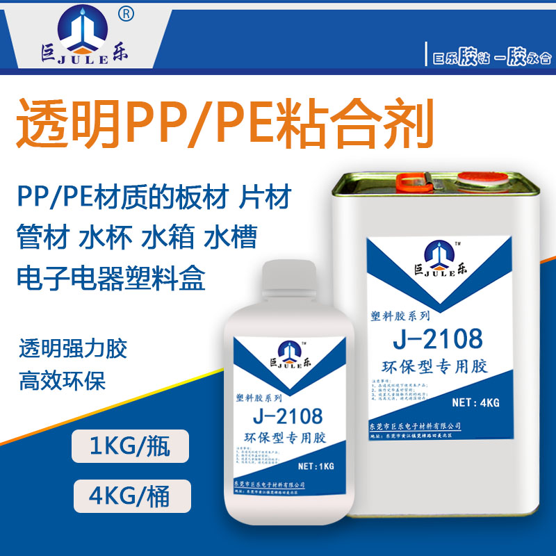J-2108 PP\PE(qing)Y(ji)(gu)z