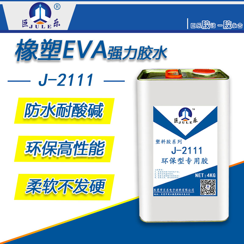 J-2111 ͸ܛzˮ