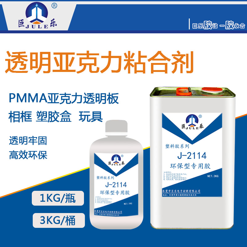 J-2114 PMMAzˮ