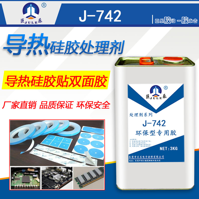 J-742 z̎턩