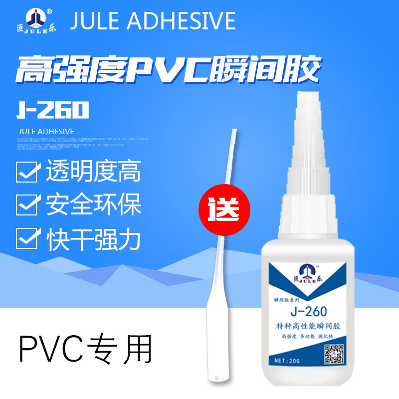 J-260 PVCƬzˮ