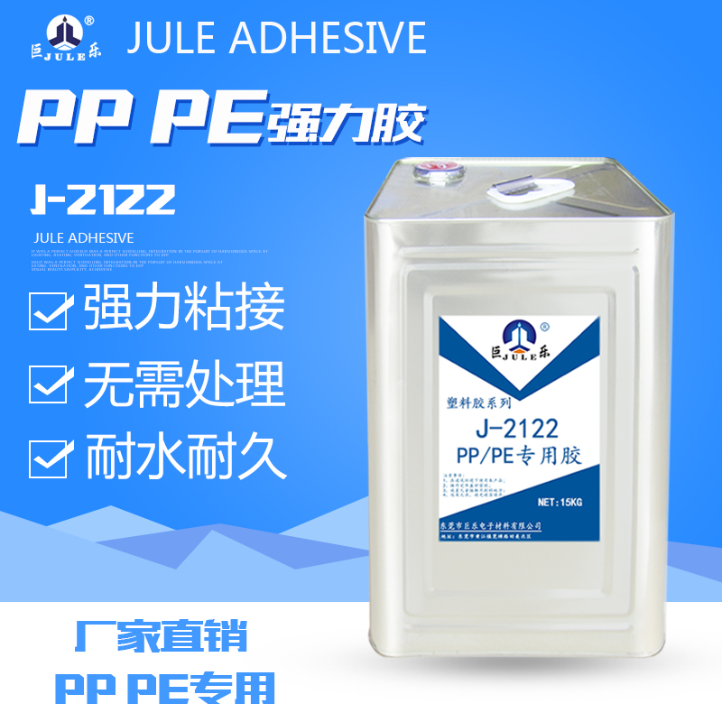 J-2122 PP\PE\POM(qing)zˮ